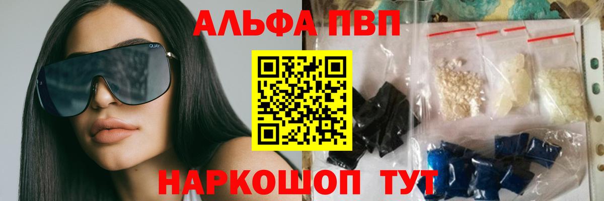 Вичуга  Alpha-PVP Соль  Alpha PVP мука  Вход с VPN  купить закладку  A PVP кристаллы  Альфа ПВП 