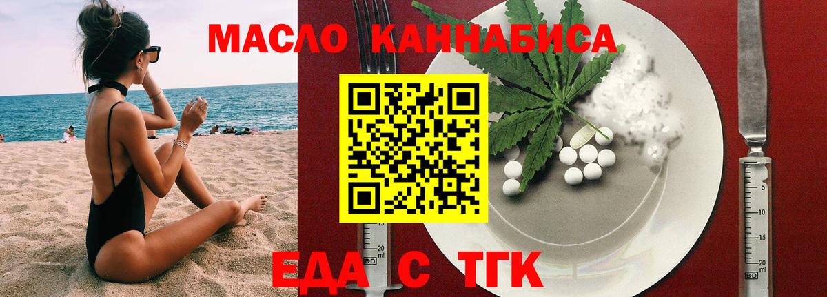 Печенье с ТГК марихуана  Вход с VPN  Вичуга 