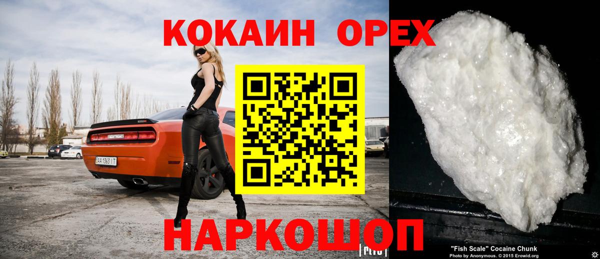 Вичуга  COCAIN Перу  Вход с VPN 