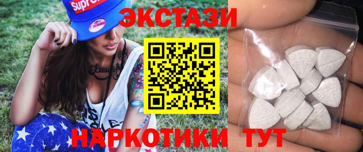 ЭКСТАЗИ 300 mg  Ecstasy круглые  Вичуга  Вход с VPN 