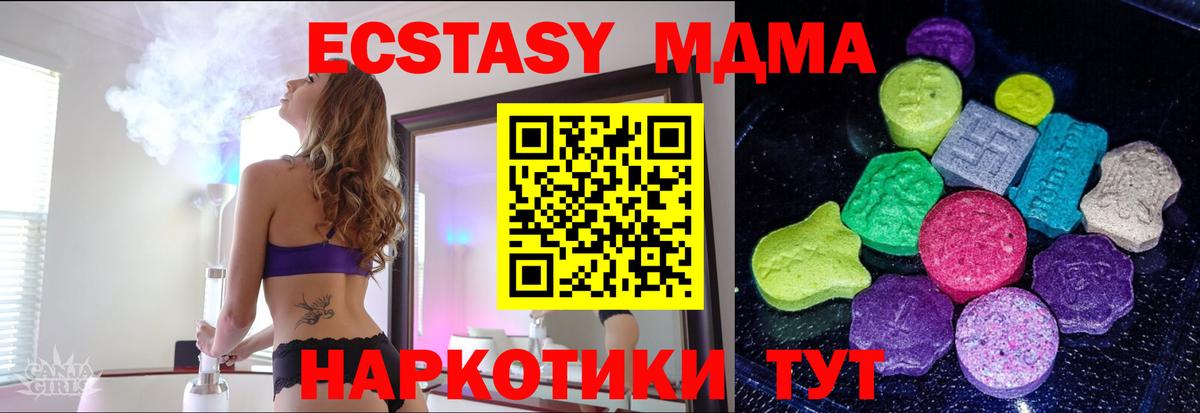 Экстази Cube Вичуга