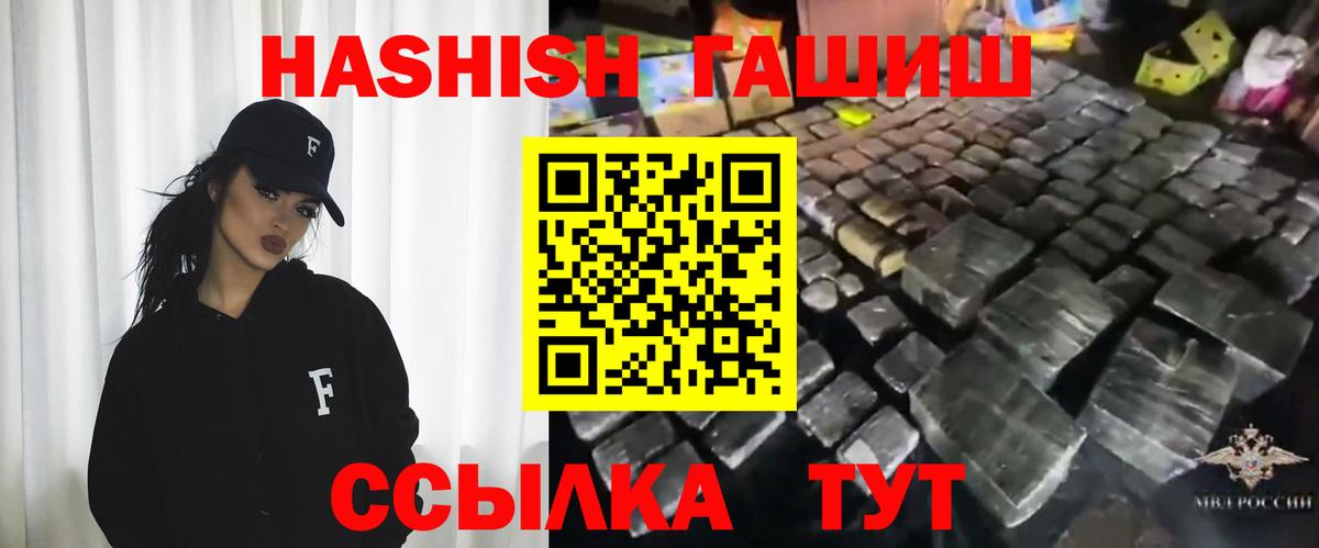 ГАШ  Вход с VPN  Вичуга  Гашиш 40% ТГК 