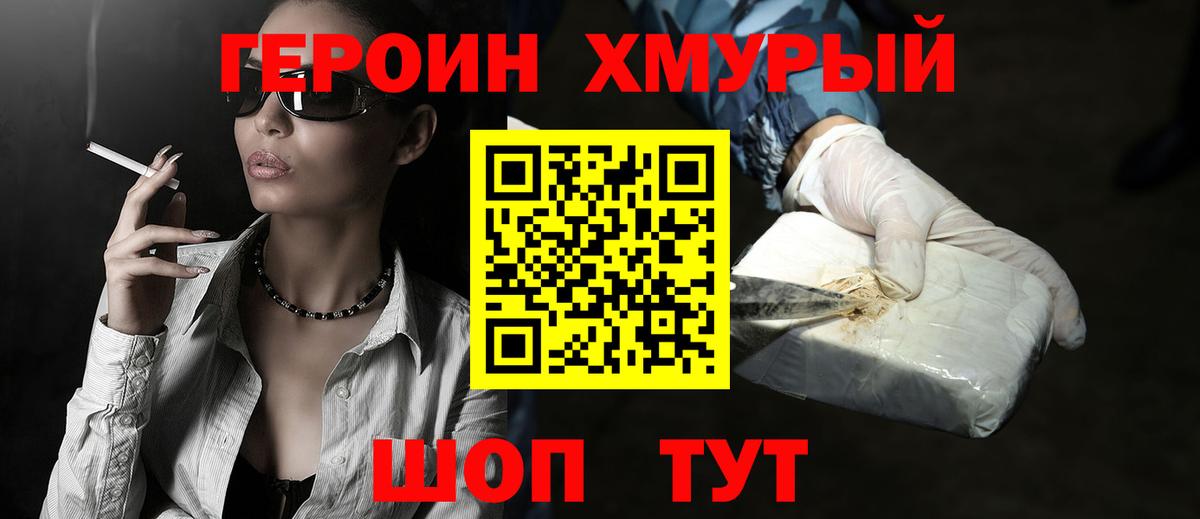 Вичуга  Героин  Вход с VPN  Героин Афган 