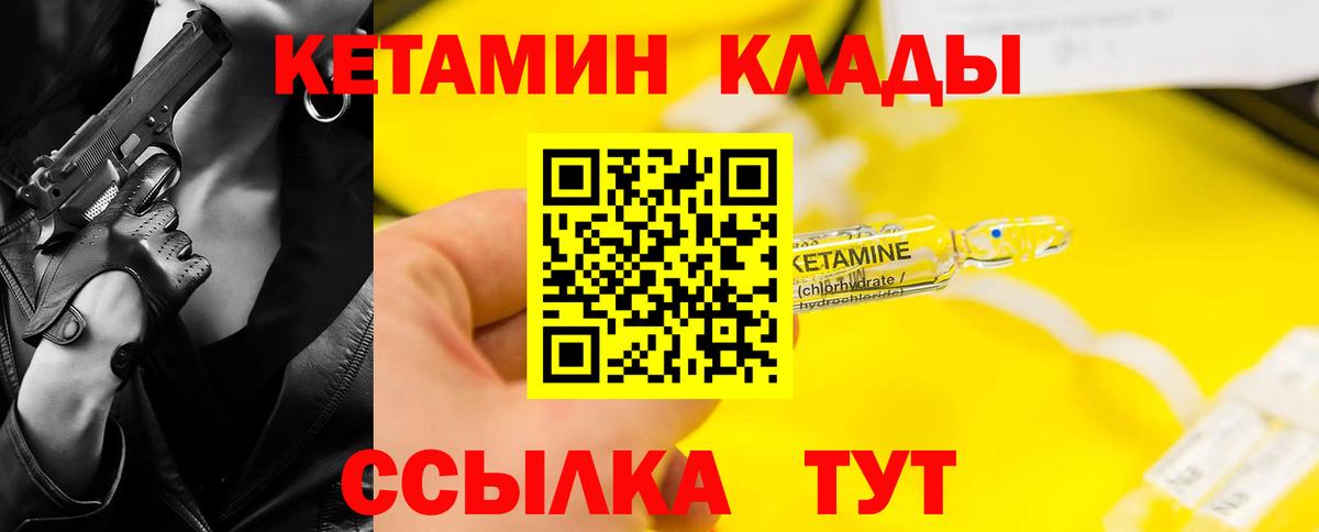 Кетамин ketamine  Кетамин ketamine  Вичуга  Вход с VPN 