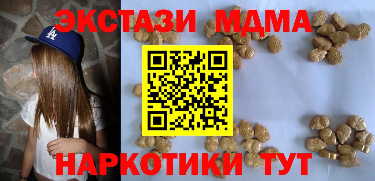 Вичуга  MDMA Molly  Вход с VPN 