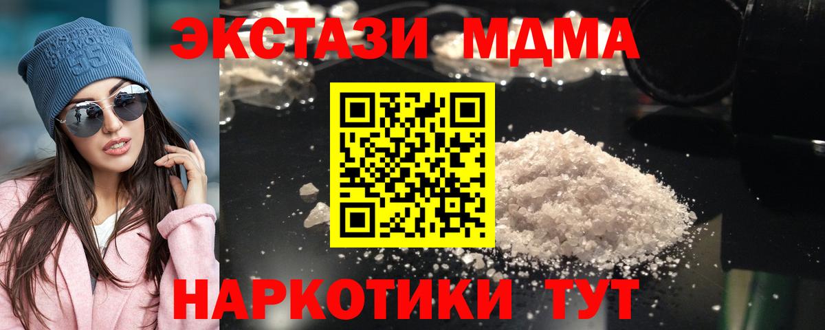 МДМА Molly Вичуга