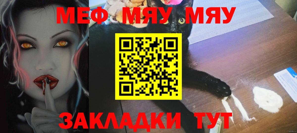 Меф mephedrone  Мефедрон  Вичуга  Вход с VPN  МЯУ-МЯУ  МЕФ 4 MMC 